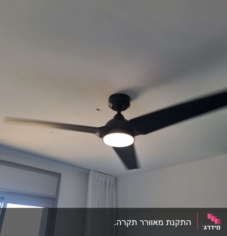 מאוורר תקרה עם תאורה מותקן על תקרה